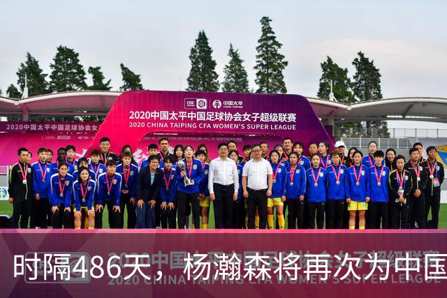 时隔486天，杨瀚森将再次为中国男篮出战！